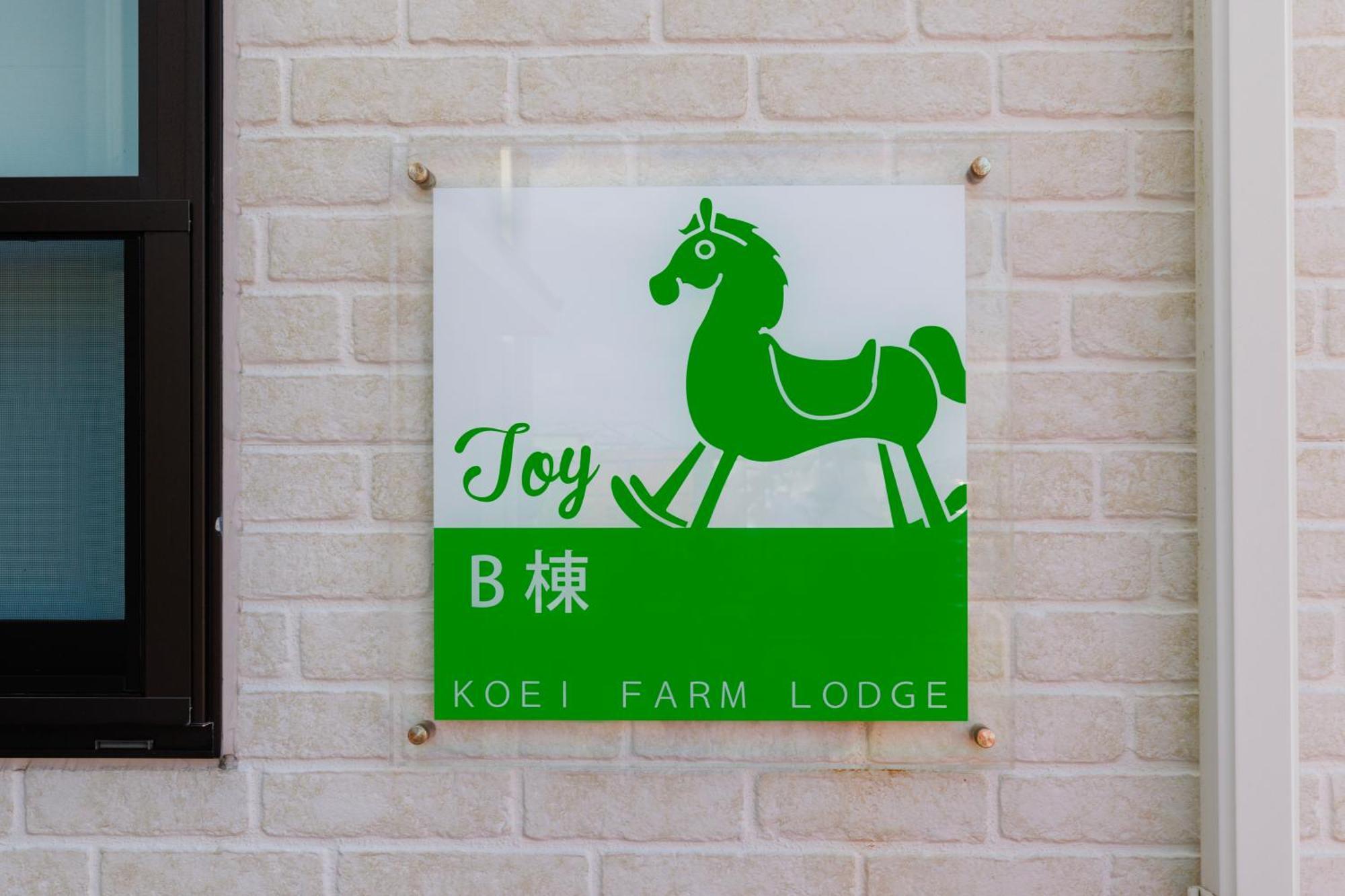 Koei Farm Lodge -Seven Hotels And Resorts- Kin Exterior foto
